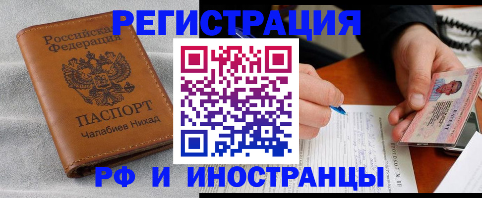 регистрация для школы в Архангельске