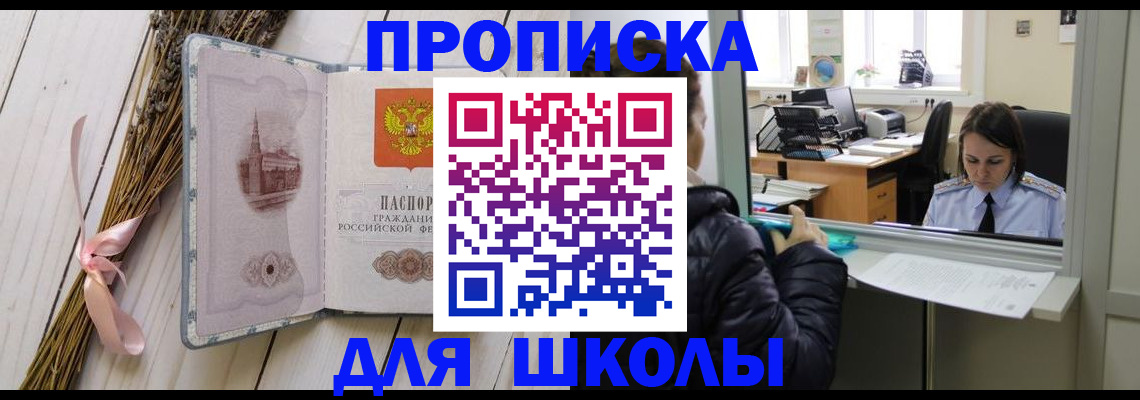 прописка поиск в Архангельске