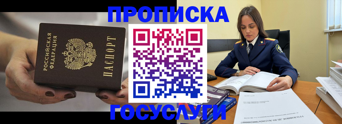 временная регистрация гарантия в Архангельске