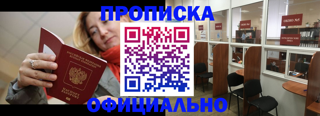 временная регистрация адрес в Архангельске