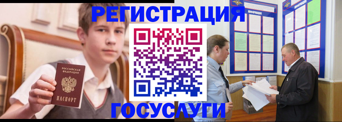 временная прописка в Архангельске