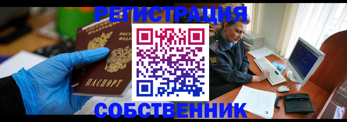 временная регистрация законно в Архангельске